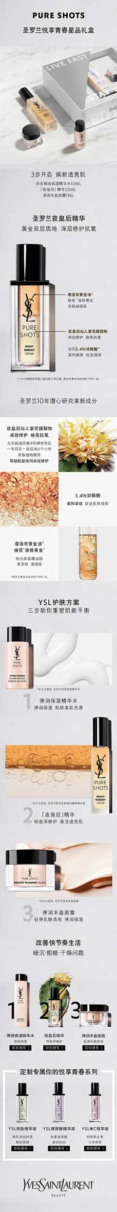 SuperGooogooo采集到A-Skincare·Makeup
