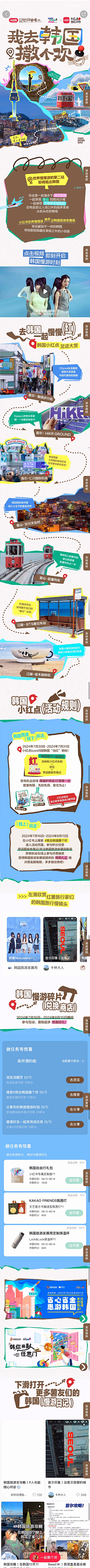 靈視感應采集到长图