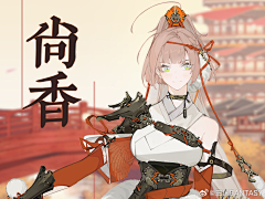 不愿透露姓名知情人士采集到【游戏】新中式(偏古典)