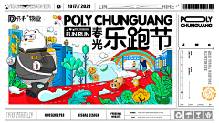 CHENLAN🐯采集到平面 — BANNER