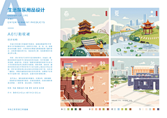 洋芋丸子仔zy采集到C【插画】建筑