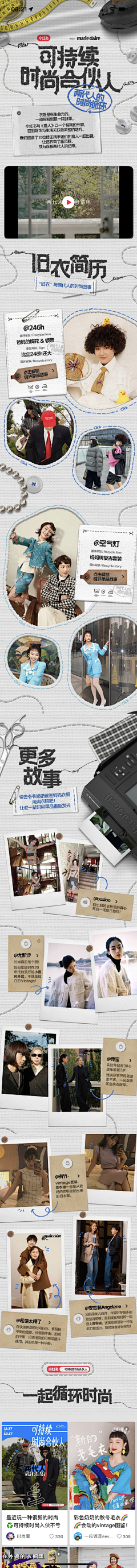 大鱼的海采集到长图