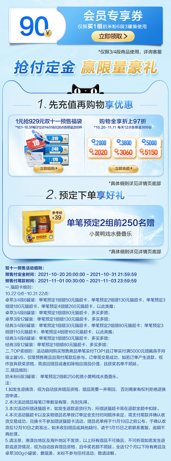欢乐逛海报