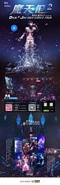 2014周杰伦魔天伦2巡回演唱会大麦网专题，来源自黄蜂网http://woofeng.cn/