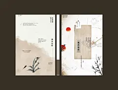 风在起时｜封面设计｜半手绘加排版-热辣鸡翅（接稿）