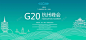 G20杭州峰会背景高清素材 G20 G20峰会 会议背景 商务 杭州G20 杭州建筑 海报banner 科幻 科技 线条 背景 设计图片 免费下载 页面网页 平面电商 创意素材