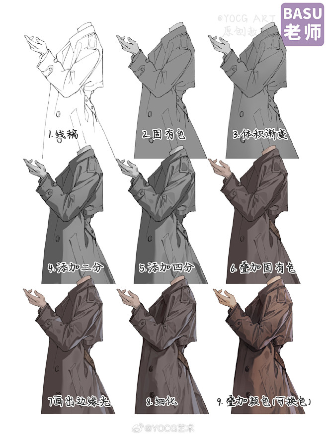  风衣褶皱 ... - @YOCG艺术的...