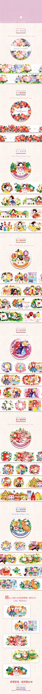 预售 8月10日开始陆续发货【系列和纸胶带】童话公主系列、花系列-淘宝网