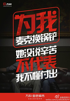 2014成长采集到大字报