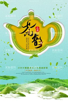 茶韵  - 源文件下载【酷图网】茶韵,禅茶,茶道,茶道文化,茶道礼仪,茶道绘画,国画,茶道器皿,茶道茶壶,茶道茶具,茶道人物,茶文化框画,茶道素材,茶道背景,茶道标语,茶道精神,茶道框画,茶道书法,茶道国画,茶道欣赏,茶道知识,茶道图,茶道茶艺,茶道表演,茶道挂画,茶道名片,传统茶道,现代茶道,中国茶道