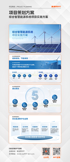 Island惠惠采集到能源