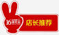 店庆店长推荐_新图网 https://www.ixintu.com
