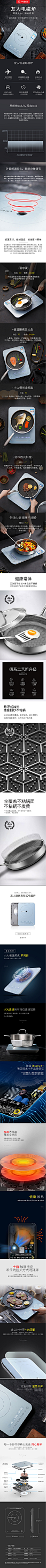 _家电详情页 _T202119  _电磁炉_T202119 