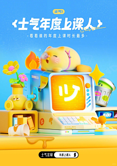 百香果不酸喔采集到士气