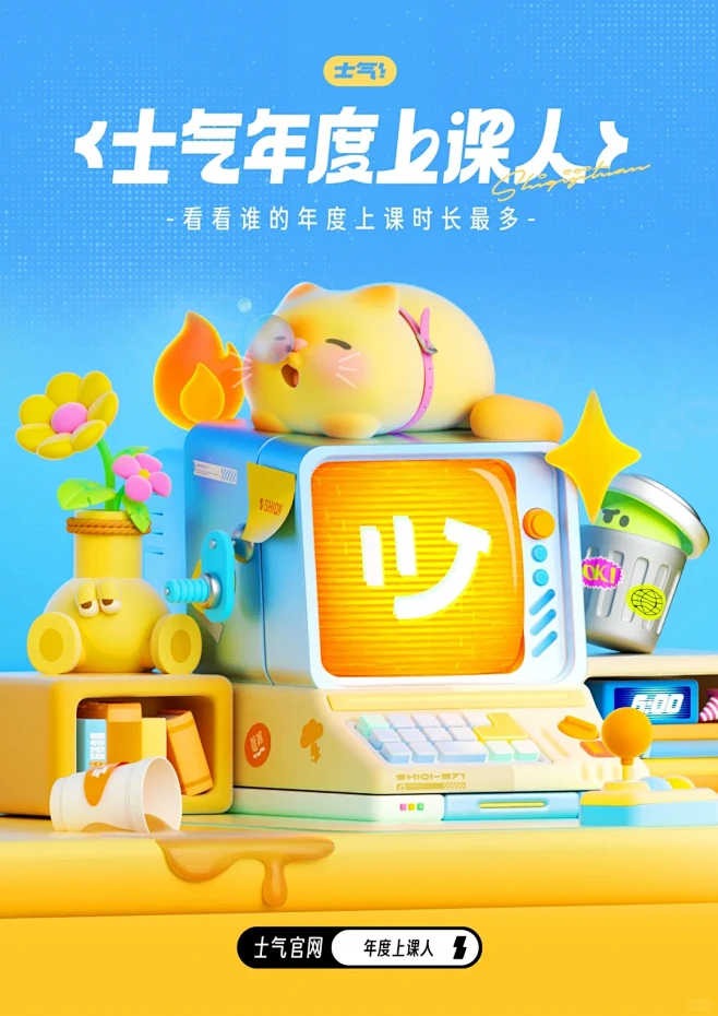 士气年度上课人（猫 - 小红书