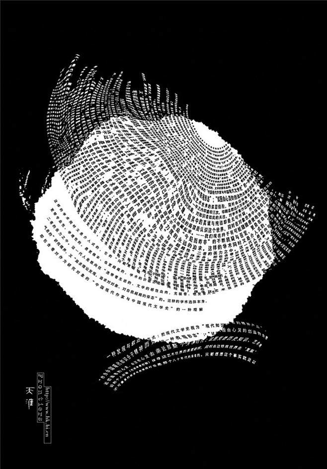 韩家英天涯杂志系列海报设计