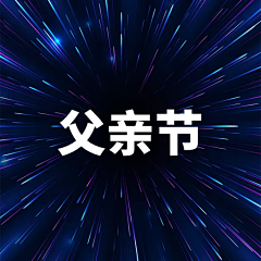 达瑞--Daria采集到节假日+节气
