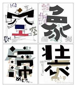 周周1105采集到字体