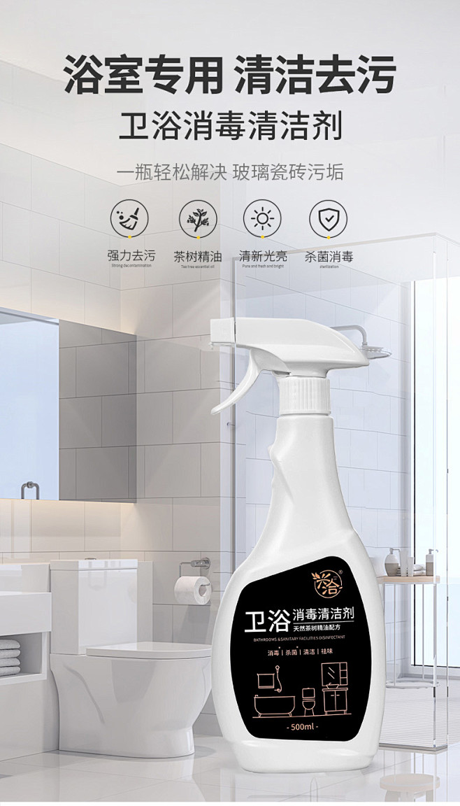 瓷砖清洗浴室玻璃水垢清洁剂卫生间消毒清除...