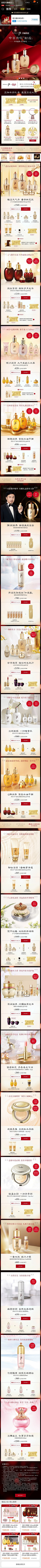 虞美人的魔法屋采集到【电商活动】双11大促