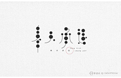 yafei06ys采集到字体