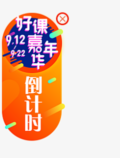Kinthy采集到素材【png装饰】