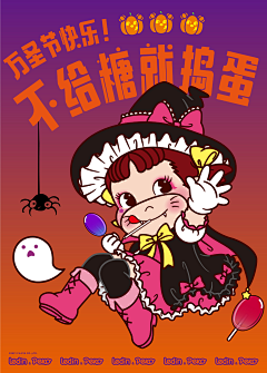 Princesso采集到卡通/IP/插画