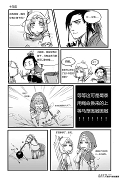 温骨弑权采集到剑三/漫画
