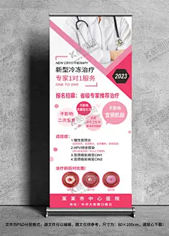 宫颈癌预防知识宣传 【酷图网】宫颈癌,宫颈癌预防,宫颈癌海报,宫颈癌易拉宝,宫颈癌展架,医院易拉宝,医院展架,医院海报,女性健康展板,医院两癌宣传,妇女健康宣传,两癌筛查手册,两癌健康展板,宫颈癌防治,宫颈癌知识,医院宣传单,医院健康教育,医院健康宣教,健康展板,健康教育展板,宫颈癌宣传单,妇联乳腺宣传,妇科海报,妇科检查