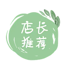 促销文字店长推荐清新风动态贴纸