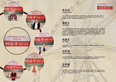 为中华之崛起而设计采集到为中华之崛起而设计---平面/海报/画册/文化墙/易拉宝/物料