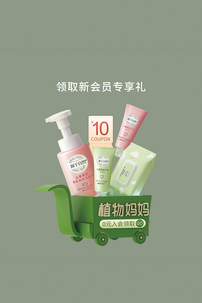 @佑佑佑小溪 采集 店铺优惠券 会员机制...