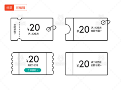 西里古怪r采集到优惠券