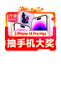 抽现金红包