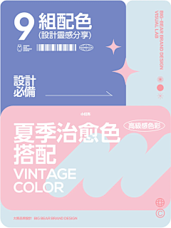 李太太722采集到配色参考