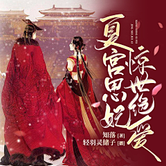 九月的星星采集到有声书封面