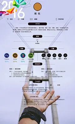 个人简历,个人简历,工作经历,姓名,擅长,爱好,精品名片卡,精品模板,模板素材,网,模板网站,模板下载编号2883845@北坤人素材