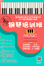 音乐培训班开业招生海报模板钢琴吉他架子鼓小提琴PSD设计素材PS-淘宝网