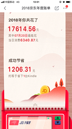 吃不饱的小玉米采集到故事