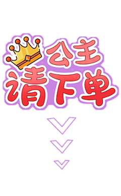 fish_97采集到png元素