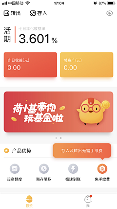 Fon_ny采集到【UI】界面设计