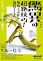 ◉◉ 微信公众号：xinwei-1991】整理分享 @辛未设计 ⇦了解更多 ！美食海报设计餐饮海报设计零食海报设计甜品海报设计日式海报设计中文海报设计  (24).jpg