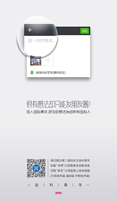 Iansomerhalder_520采集到招聘