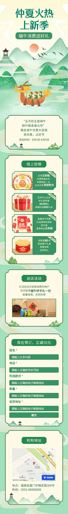 用户q7IxVFYN采集到端午