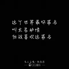   &lt;专辑;听不真切，此刻你是因谁而歌&gt;［文字 句子 锁屏 语录 校园 毕业 键盘 壁纸 歌词 原创］怪兽mao  MonsterCat