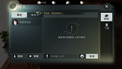 WindfromtheFarEast采集到UI界面《楚留香》
