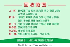 绿色简约旧衣回收中心宣传名片卡片