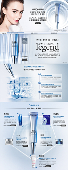 luki斯采集到单品页面（超级多字的）