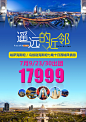 哈萨克斯坦+乌兹别克斯坦旅游