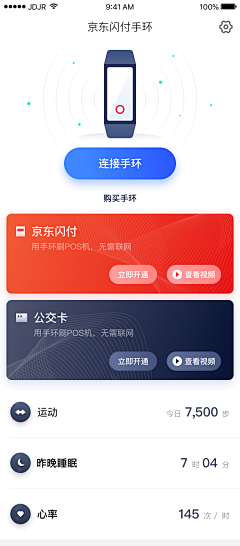 一颗星M采集到App-UI